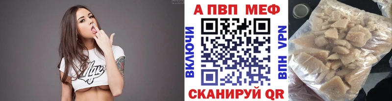 Названия наркотиков Краснокамск A PVP  Меф мяу мяу  КОКАИН 