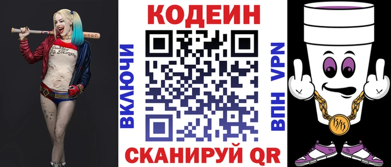 Кодеиновый сироп Lean напиток Lean (лин)  что такое   kraken tor  Краснокамск 