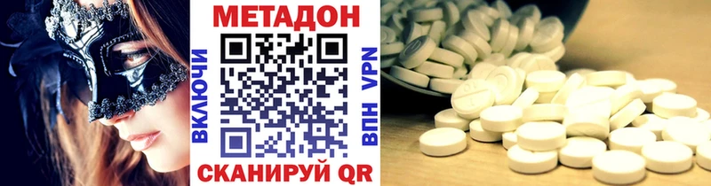 что такое наркотик  Краснокамск  Метадон methadone 